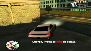 Прохождение GTA SAN ANDREAS Миссия 60 (Первый шаг Зиро)