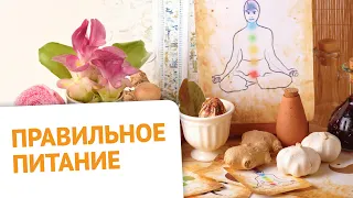 ПРАВИЛЬНОЕ ПИТАНИЕ💚 Кислотно-щелочной баланс