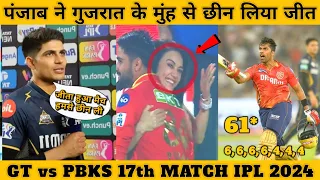 PBKS vs GT Match Highlights | IPL 2024 | IPL News Hindi