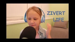 Zivert - Life (ДашуляХ cover)