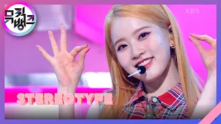 색안경 (STEREOTYPE) - STAYC (스테이씨) [뮤직뱅크/Music Bank] | KBS 210910 방송