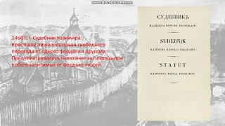 Социально-экономическое развитие белорусских земель в XIV – середине XVI в.