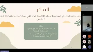 ورشة مهارات صياغة الأسئلة مع الأستاذة رية المعولية الجزء الثالث