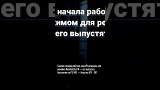 Capcom начала работать над VR-...