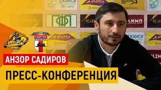 Пресс-конференция: Садиров А.У. (гл. тренер ФК Легион Динамо)