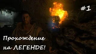 ✅SKYRIM прохождение✅ #1 Начало, побег из Хелгена