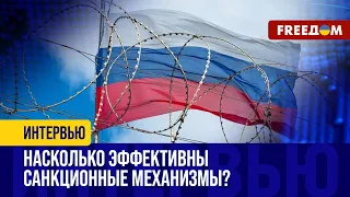 Несовершенность САНКЦИОННЫХ механизмов: торговлю с РФ нужно КОНТРОЛИРОВАТЬ