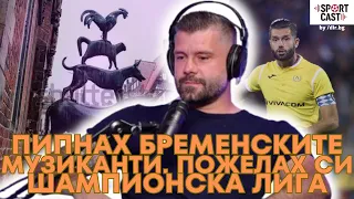 SportCast - Божидар Митрев: дебютът в Шампинска лига, работата с Мъри, вратарите на Левски