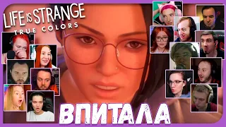 Реакции Летсплейщиков на Способность Алекс из Life is Strange: True Colors