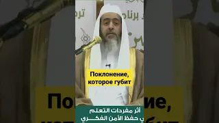 ПАРАДОКС ХАРИДЖИТОВ! Губящее поклонение