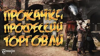 Гайд по прокачке торговли в Black Desert Online или заработай больше в бдо ;))