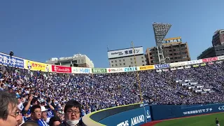 【横浜DeNAベイスターズ】マルチテーマ「押せ！押せ！ヨコハマ」