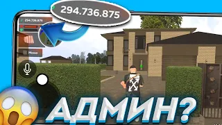 😱ЗАШЕЛ НА АККАУНТ АДМИНА В GTA CRMP, А ТАМ... - BLACK RUSSIA