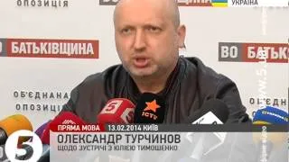 Турчинов розповів про розмову з Тимошенко