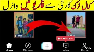 Tiktok Foryou New Trick 2022 || Tiktok par video viral kaise  karen 2022 || Foryou setting 2022