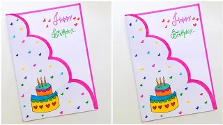 😍🎂 Birthday Cake Card 🎂😍 How to make birthday gift card • Birthday drawing card • birthday gift idea