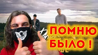 Dabro - На крыше (премьера песни, 2020)  | Реакция