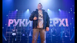 СЕРГЕЙ ЖУКОВ/ТАНЕЦ ПОП/СМЕХ/ ЮМОР