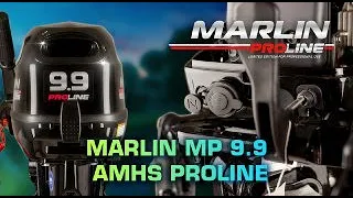 Обзор мотора MARLIN MP 9.9 AMHS PROLINE