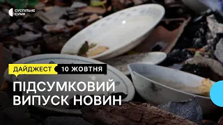 Ковід-19 на Сумщині, обстріл Дружби, життя у прикордонному селі | 10.10.2023