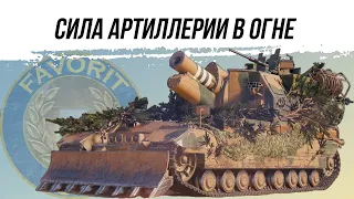 СИЛА АРТИЛЛЕРИИ В ОГНЕ ● ВИД СВЕРХУ НА WOT