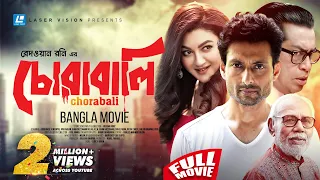 Chorabali ( চোরাবালি ) Bangla Full HD Movie | Joya Ahsan & Indraneil | Redoan Rony