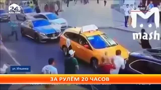 У таксиста, сбившего людей в Москве, проведен обыск