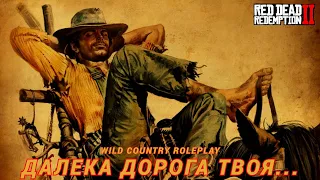 🤠 Дикий Запад 1899 🤠Wild Country RP 🤠 Red Dead Redemption 2 🤠