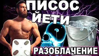 Как Сергей Йети, безумно разоблачал, умные весы PICOOC