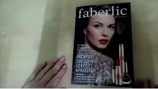 Faberlic Каталог №14 2016 Фаберлик