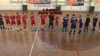 UBC – МобіФренд - 6:5, Дивізіон 4, Кубок Поділля, 1 тур