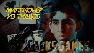 МИЛЛИОНЕР ИЗ ТРУЩОБ - Escape from Tarkov