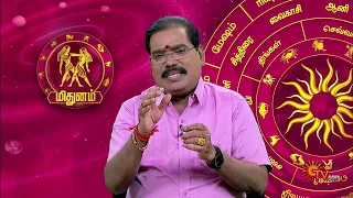 இன்றைய ராசி பலன் | நல்ல காலம் பிறக்குது | 27 April 2024 | Sun TV