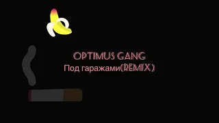 Optimus Gang - Под гаражами(remix)