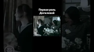 Первая роль Татьяны Догилевой - в фильме "Отдать швартовы!" (1971)