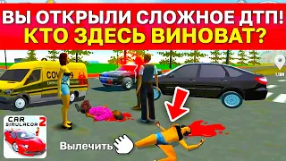 😱ТЫ НЕ ПРОХОДИЛ ЭТО ДТП С ЛЮДЬМИ В СИМУЛЯТОР АВТОМОБИЛЯ 2! НИКТО НЕ ЗНАЛ О СЕКРЕТЕ ЭТОЙ МИССИИ...