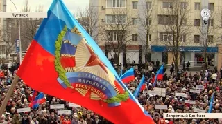 Запретный Донбасс. Митинг в Луганске «Нет — экономической блокаде!»