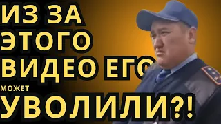 ИЗ ЗА ЭТОГО ВИДЕО ЕГО МОЖЕТ УВОЛИЛИ?