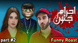 Ehram Junoon | Ehram Junoon Episode Vs Billa | Neelam Muneer New Drama | Neelam Muneer vs Billa