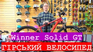 Огляд Winner Solid GT 2021 року