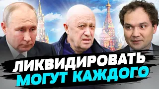 Власть РФ в ежовых рукавицах Путина! Гибель Пригожина это подтвердила — Александр Мусиенко