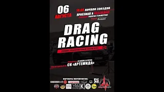 DragRacing 06 08 2020 AdrenalineTime провели УТС