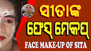 How To Face Makeup Of Sita II Sita Face Make up