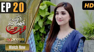 Pakistani Drama | Ek Jhoota Lafz Mohabbat  - Episode 20 | Amna Ilyas, Junaid Khan, Aiza Awan | IAK1O