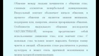 Введение в теорию межкультурной коммуникации (Шангаева Н.К.) - 6 лекция