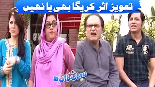 Nabeel Aur Mehmood Sahab Par Taveez Asar Karega Bhi Ya Nahi 😲🤔 Khoobsurat | Bulbulay