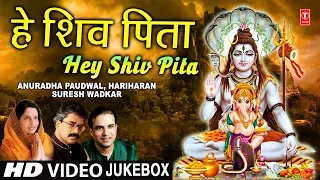 सोमवार Special शिव भजन हे शिव पिता, शिव चालीसा,शिव शंकर को जिसने पूजा,Morning Shiv Bhajans,108 Names