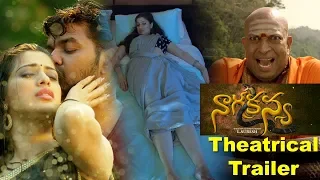 Nagakanya Movie Theatrical Trailer | Jai | Catherine Tresa | Raai Laxmi | Varalaxmi Sarathkumar