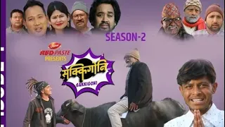 Sakkigoni | Comedy Serial | Season 2 | Episode-7 | Arjun Ghimire, Kumar Kattel, Sagar, Hari