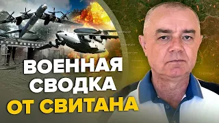 СВІТАН: Буданов розпочав операцію "Крим" / Приліт у Таганрозі / Проблеми росіян у Бахмуті